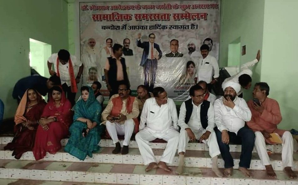 बाबा साहेब भीमराव अम्बेडकर द्वारा जिस प्रकार के भारत की संकल्पना की गई थी, आज प्रधानमंत्री नरेन्द्र मोदी की अगुवाई में देश उन सपनों को साकार करने की दिशा में आगे बढ़ रहा है- संयोगिता युद्धवीर सिंह जूदेव .. Kshiti Technologies बाबा साहेब भीमराव अम्बेडकर द्वारा जिस प्रकार के भारत की संकल्पना की गई थी, आज प्रधानमंत्री नरेन्द्र मोदी की अगुवाई में देश उन सपनों को साकार करने की दिशा में आगे बढ़ रहा है- संयोगिता युद्धवीर सिंह जूदेव .. Kshiti Technologies