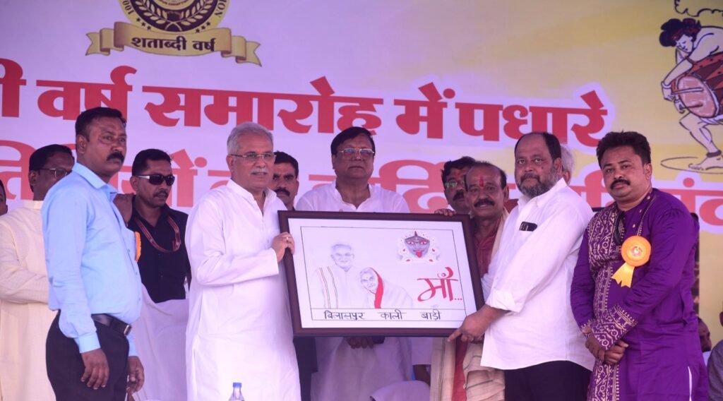 छत्तीसगढ़ के विकास में बंगाली समाज का महत्वपूर्ण योगदान: मुख्यमंत्री .. Kshiti Technologies छत्तीसगढ़ के विकास में बंगाली समाज का महत्वपूर्ण योगदान: मुख्यमंत्री .. Kshiti Technologies