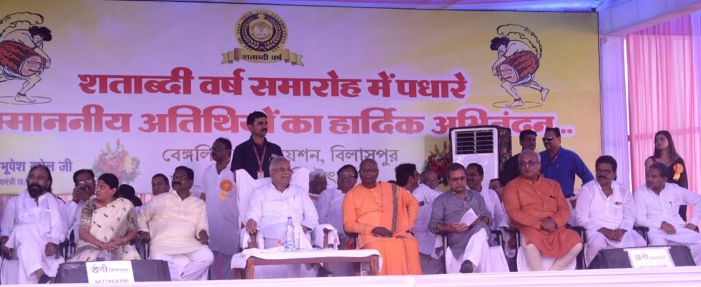 छत्तीसगढ़ के विकास में बंगाली समाज का महत्वपूर्ण योगदान: मुख्यमंत्री .. Kshiti Technologies छत्तीसगढ़ के विकास में बंगाली समाज का महत्वपूर्ण योगदान: मुख्यमंत्री .. Kshiti Technologies
