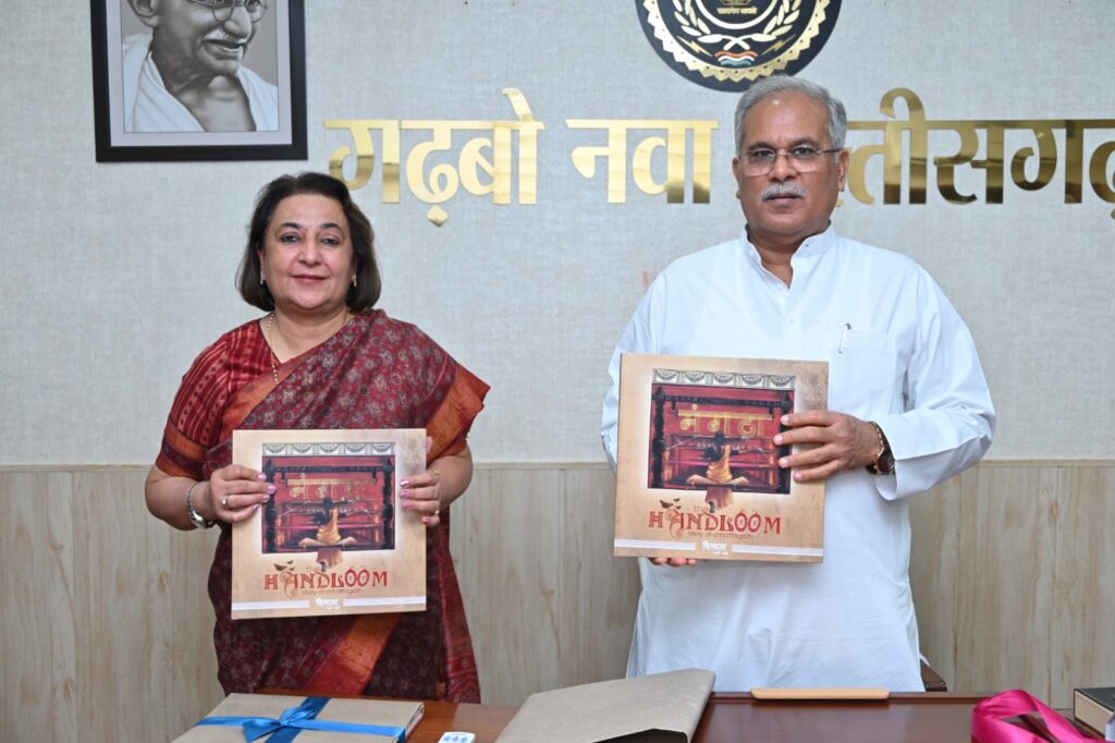 मुख्यमंत्री भूपेश बघेल ने छत्तीसगढ़ राज्य हथकरघा विकास एवं विपणन संघ द्वारा प्रकाशित कॉफी टेबल पुस्तक का किया विमोचन .. Kshiti Technologies मुख्यमंत्री भूपेश बघेल ने छत्तीसगढ़ राज्य हथकरघा विकास एवं विपणन संघ द्वारा प्रकाशित कॉफी टेबल पुस्तक का किया विमोचन .. Kshiti Technologies