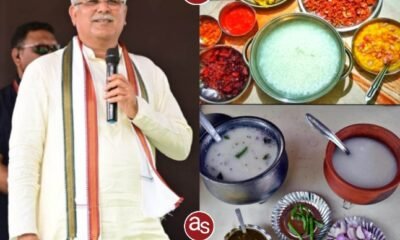 मुख्यमंत्री भूपेश बघेल ने प्रदेश की जनता से की अपील .. Kshiti Technologies