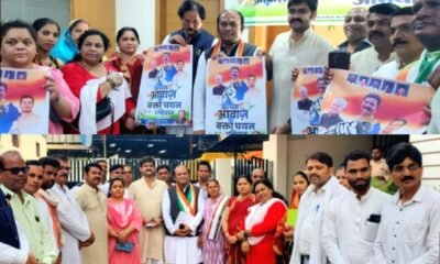 कांग्रेस का वक्ता चयन कार्यक्रम संपन्न .. Kshiti Technologies