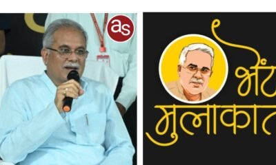 मुख्यमंत्री श्री बघेल आज 26 अप्रैल को रायपुर दक्षिण विधानसभा में लोगों से करेंगे भेंट-मुलाकात .. Kshiti Technologies