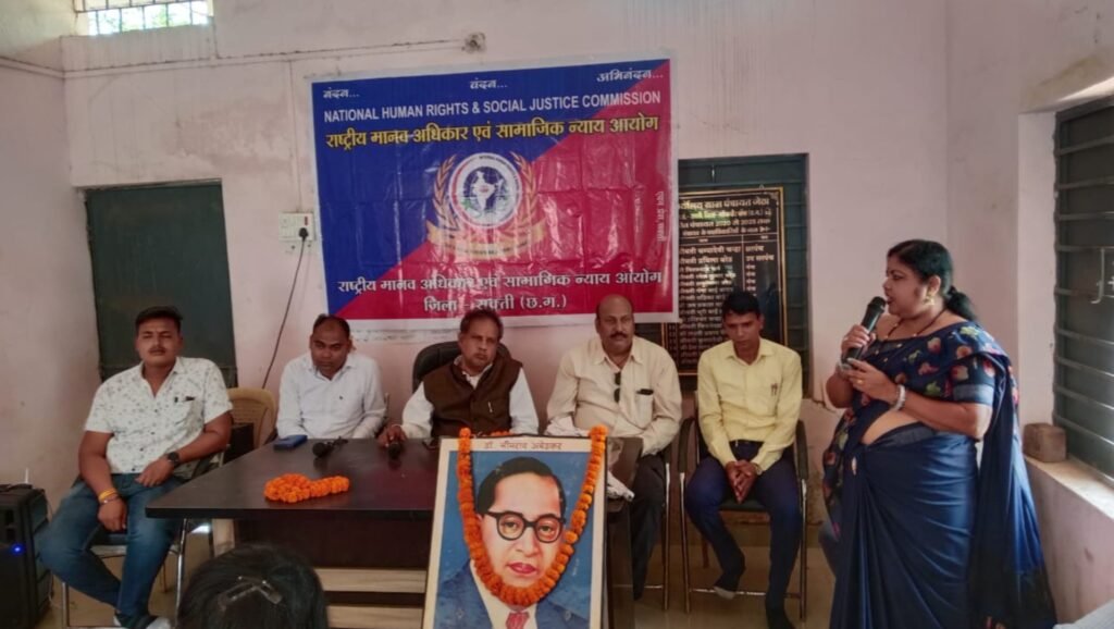 राष्ट्रीय मानव अधिकार एवं सामाजिक न्याय आयोग के द्वारा अंबेडकर जयंती पर संविधान और मानव अधिकार विषय पर गोष्ठी आयोजित .. Kshiti Technologies राष्ट्रीय मानव अधिकार एवं सामाजिक न्याय आयोग के द्वारा अंबेडकर जयंती पर संविधान और मानव अधिकार विषय पर गोष्ठी आयोजित .. Kshiti Technologies