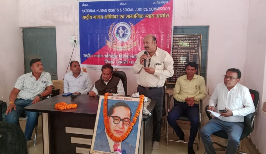 राष्ट्रीय मानव अधिकार एवं सामाजिक न्याय आयोग के द्वारा अंबेडकर जयंती पर संविधान और मानव अधिकार विषय पर गोष्ठी आयोजित .. Kshiti Technologies राष्ट्रीय मानव अधिकार एवं सामाजिक न्याय आयोग के द्वारा अंबेडकर जयंती पर संविधान और मानव अधिकार विषय पर गोष्ठी आयोजित .. Kshiti Technologies