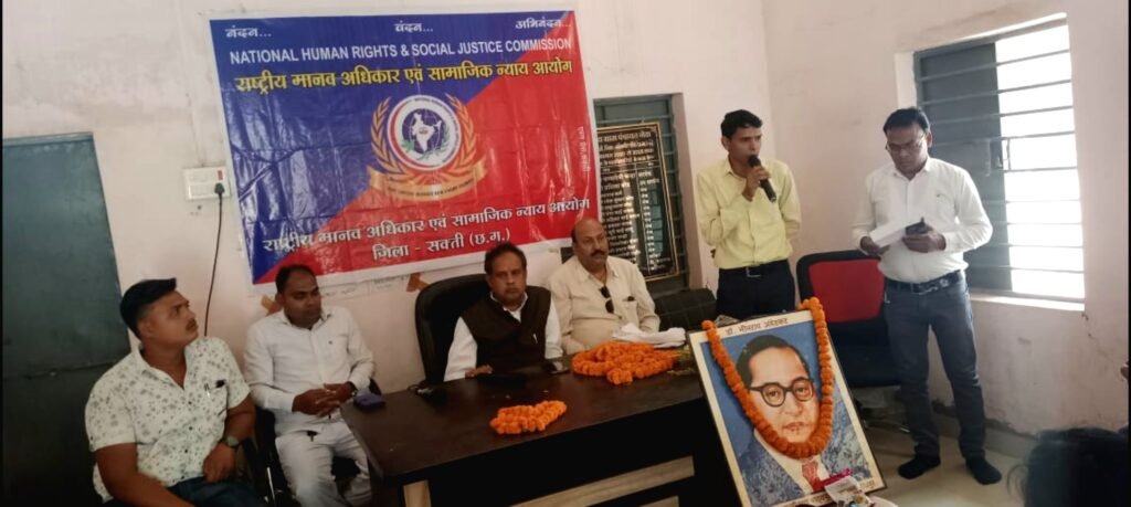 राष्ट्रीय मानव अधिकार एवं सामाजिक न्याय आयोग के द्वारा अंबेडकर जयंती पर संविधान और मानव अधिकार विषय पर गोष्ठी आयोजित .. Kshiti Technologies राष्ट्रीय मानव अधिकार एवं सामाजिक न्याय आयोग के द्वारा अंबेडकर जयंती पर संविधान और मानव अधिकार विषय पर गोष्ठी आयोजित .. Kshiti Technologies