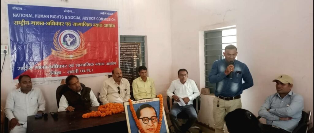 राष्ट्रीय मानव अधिकार एवं सामाजिक न्याय आयोग के द्वारा अंबेडकर जयंती पर संविधान और मानव अधिकार विषय पर गोष्ठी आयोजित .. Kshiti Technologies राष्ट्रीय मानव अधिकार एवं सामाजिक न्याय आयोग के द्वारा अंबेडकर जयंती पर संविधान और मानव अधिकार विषय पर गोष्ठी आयोजित .. Kshiti Technologies