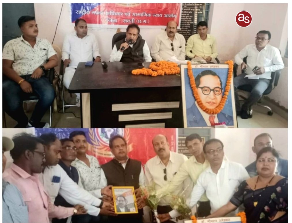 राष्ट्रीय मानव अधिकार एवं सामाजिक न्याय आयोग के द्वारा अंबेडकर जयंती पर संविधान और मानव अधिकार विषय पर गोष्ठी आयोजित .. Kshiti Technologies राष्ट्रीय मानव अधिकार एवं सामाजिक न्याय आयोग के द्वारा अंबेडकर जयंती पर संविधान और मानव अधिकार विषय पर गोष्ठी आयोजित .. Kshiti Technologies