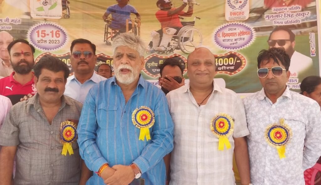 स्व. श्री बिसाहूदास महंत जयंती शताब्दी वर्ष के अवसर पर राज्य स्तरीय दिव्यांग व्हीलचेयर क्रिकेट प्रतियोगिता 2023 का हुआ शुभारंभ . Kshiti Technologies स्व. श्री बिसाहूदास महंत जयंती शताब्दी वर्ष के अवसर पर राज्य स्तरीय दिव्यांग व्हीलचेयर क्रिकेट प्रतियोगिता 2023 का हुआ शुभारंभ . Kshiti Technologies