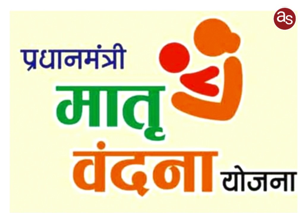 राज्य शासन द्वारा प्रधानमंत्री मातृ वंदना योजना 2.0 को संचालित करने की दी गई स्वीकृति .. Kshiti Technologies