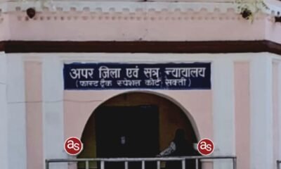 नाबालिक किशोरी से दुष्कर्म के आरोपी को 20 वर्ष की सश्रम कारावास की सजा .. Kshiti Technologies