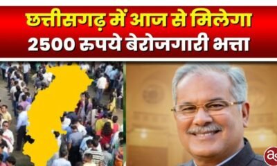 आज 30 अप्रैल को बेरोजगार युवाओं को मिलेगा 17.50 करोड़ रूपए का बेरोजगारी भत्ता .. Kshiti Technologies