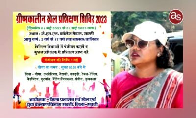 कलेक्टर नूपुर राशि पन्ना के निर्देश पर 01 से 21 मई तक जिला प्रसाशन ने किया समर कैंप का आयोजन .. Kshiti Technologies