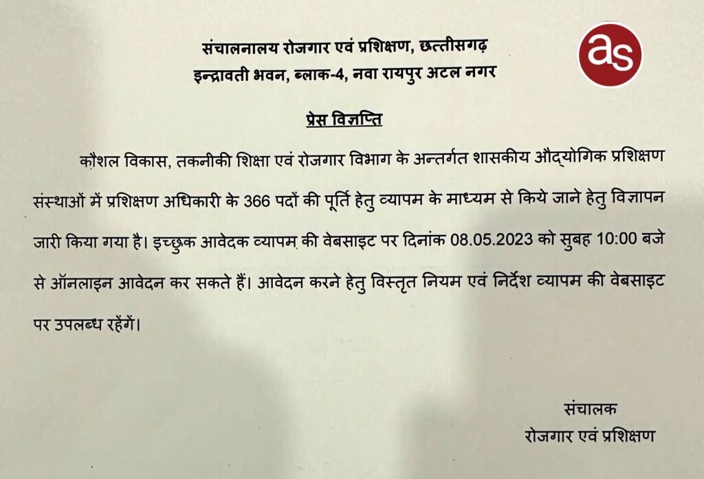 बड़ी खबर .. छत्तीसगढ़ सरकार द्वारा सरकारी नौकरी में भर्ती का सिलसिला लगातार जारी .. Kshiti Technologies बड़ी खबर .. छत्तीसगढ़ सरकार द्वारा सरकारी नौकरी में भर्ती का सिलसिला लगातार जारी .. Kshiti Technologies