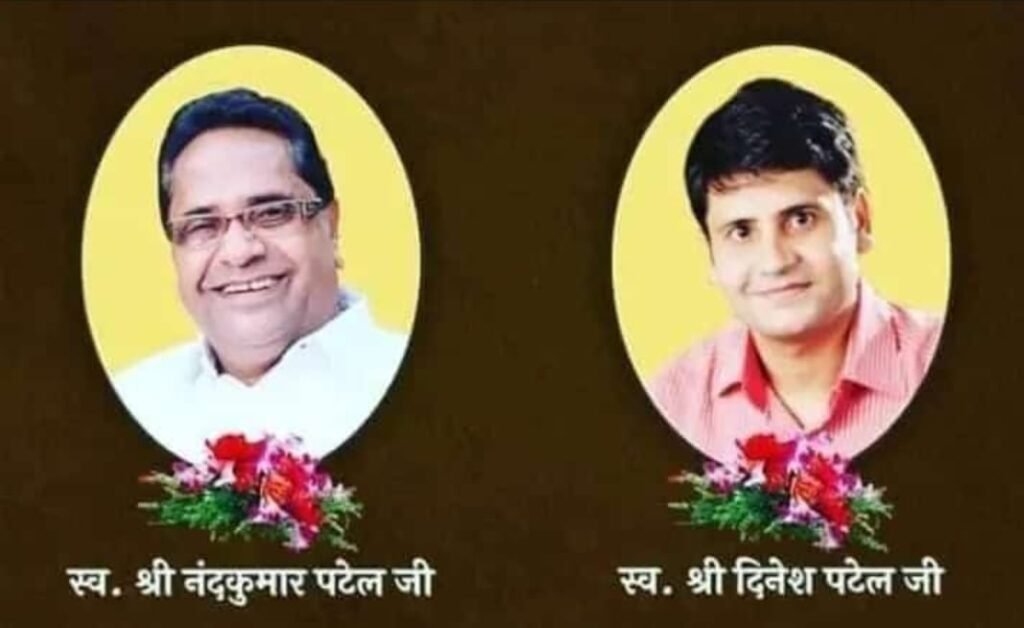 अघरिया समाज ने मनाया शहादत दिवस शहीद नंदकुमार पटेल व दिनेश पटेल को श्रद्धा सुमन किया अर्पित .. Kshiti Technologies अघरिया समाज ने मनाया शहादत दिवस शहीद नंदकुमार पटेल व दिनेश पटेल को श्रद्धा सुमन किया अर्पित .. Kshiti Technologies