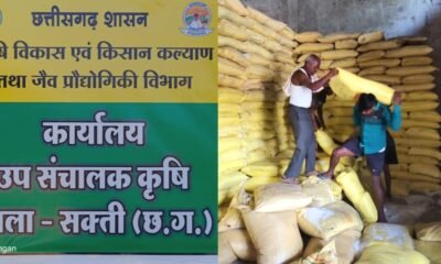 जिले के सहकारी समितियों में खाद बीज का हुआ पर्याप्त भंडारण .. Kshiti Technologies