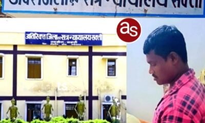 मां की हत्या करने वाले आरोपी पुत्र को आजीवन कारावास एवं 5000 रुपए के अर्थदंड की सजा .. Kshiti Technologies