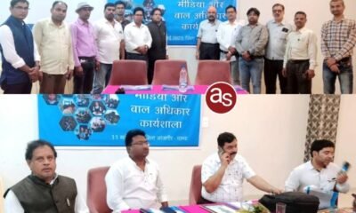 यूनिसेफ छत्तीसगढ़ व प्रेस क्लब चांपा के सायुज्य में मीडिया और बाल अधिकार पर एक दिवसीय कार्यशाला आयोजित .. Kshiti Technologies