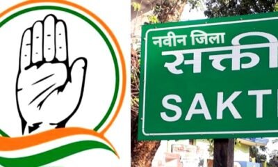 तथाकथित जिला कांग्रेस कमेटी जांजगीर-चांपा... सक्ती का पुनर्गठन .. Kshiti Technologies