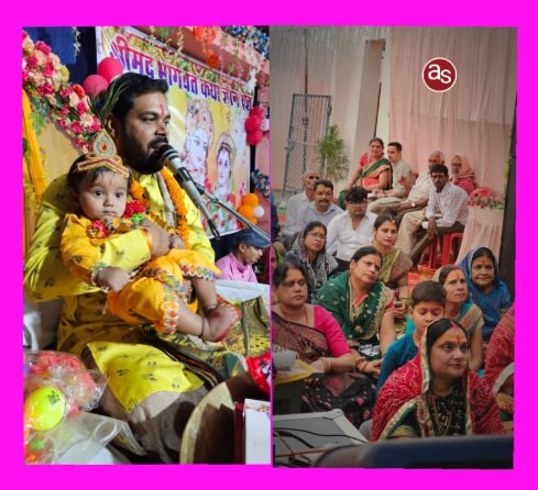 पाण्डेय परिवार द्वारा आयोजित श्रीमद् भागवत कथा के चतुर्थ दिवस वामनप्रसंग, कृष्ण जन्म के साथ हुआ संपन्न .. Kshiti Technologies