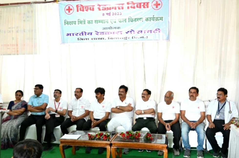 विश्व रेडक्रॉस दिवस पर विविध कार्यक्रमों का आयोजन .. Kshiti Technologies विश्व रेडक्रॉस दिवस पर विविध कार्यक्रमों का आयोजन .. Kshiti Technologies