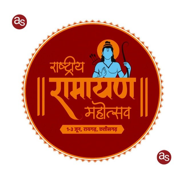 पूर्णतः निशुल्क होगा राष्ट्रीय रामायण महोत्सव के सभी कार्यक्रमों में जनता के लिए प्रवेश, नही लगेगा कोई पास .. Kshiti Technologies पूर्णतः निशुल्क होगा राष्ट्रीय रामायण महोत्सव के सभी कार्यक्रमों में जनता के लिए प्रवेश, नही लगेगा कोई पास .. Kshiti Technologies