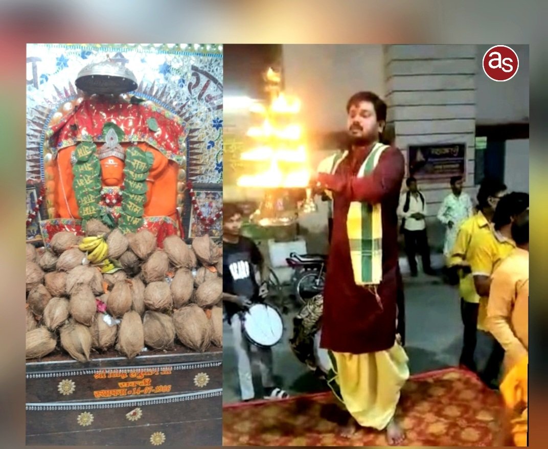 श्री सिद्ध हनुमान मंदिर सक्ती में हर मंगलवार महाआरती कार्यक्रम का हुआ शुभारंभ ... Kshiti Technologies