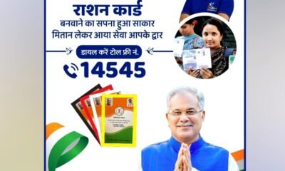 अब घर बैठे बनवाए जा सकेंगे राशन- कार्ड .. Kshiti Technologies