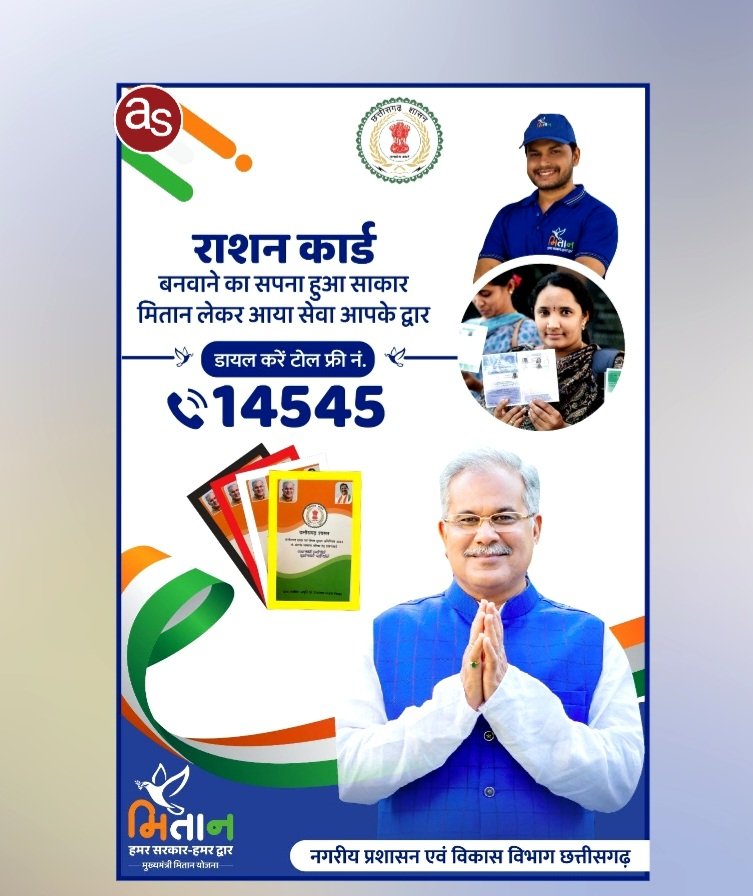 अब घर बैठे बनवाए जा सकेंगे राशन- कार्ड .. Kshiti Technologies अब घर बैठे बनवाए जा सकेंगे राशन- कार्ड .. Kshiti Technologies