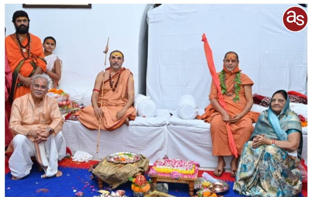 मुख्यमंत्री भूपेश बघेल ने शारदापीठ और ज्योतिषपीठ के जगद्गुरू शंकराचार्यों का अपने निवास में किया आत्मीय स्वागत .. Kshiti Technologies मुख्यमंत्री भूपेश बघेल ने शारदापीठ और ज्योतिषपीठ के जगद्गुरू शंकराचार्यों का अपने निवास में किया आत्मीय स्वागत .. Kshiti Technologies