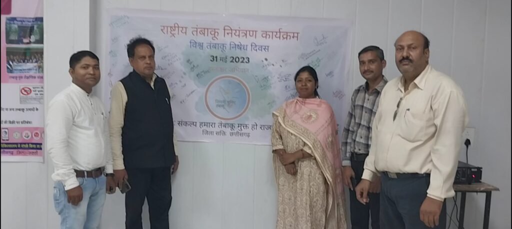 विश्व तंबाखू निषेध दिवस पर बैठक सह उन्मुखीकरण कार्यशाला में कलेक्टर ने तंबाखू उपयोग नहीं करने दिलाई शपथ .. Kshiti Technologies विश्व तंबाखू निषेध दिवस पर बैठक सह उन्मुखीकरण कार्यशाला में कलेक्टर ने तंबाखू उपयोग नहीं करने दिलाई शपथ .. Kshiti Technologies