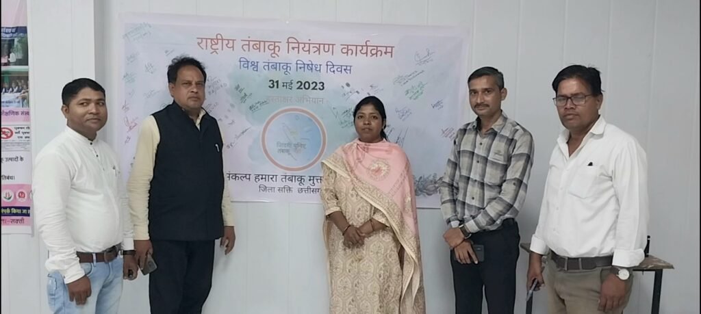 विश्व तंबाखू निषेध दिवस पर बैठक सह उन्मुखीकरण कार्यशाला में कलेक्टर ने तंबाखू उपयोग नहीं करने दिलाई शपथ .. Kshiti Technologies विश्व तंबाखू निषेध दिवस पर बैठक सह उन्मुखीकरण कार्यशाला में कलेक्टर ने तंबाखू उपयोग नहीं करने दिलाई शपथ .. Kshiti Technologies