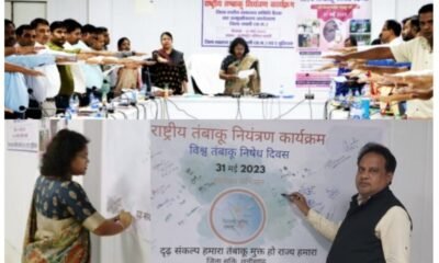 विश्व तंबाखू निषेध दिवस पर बैठक सह उन्मुखीकरण कार्यशाला में कलेक्टर ने तंबाखू उपयोग नहीं करने दिलाई शपथ .. Kshiti Technologies