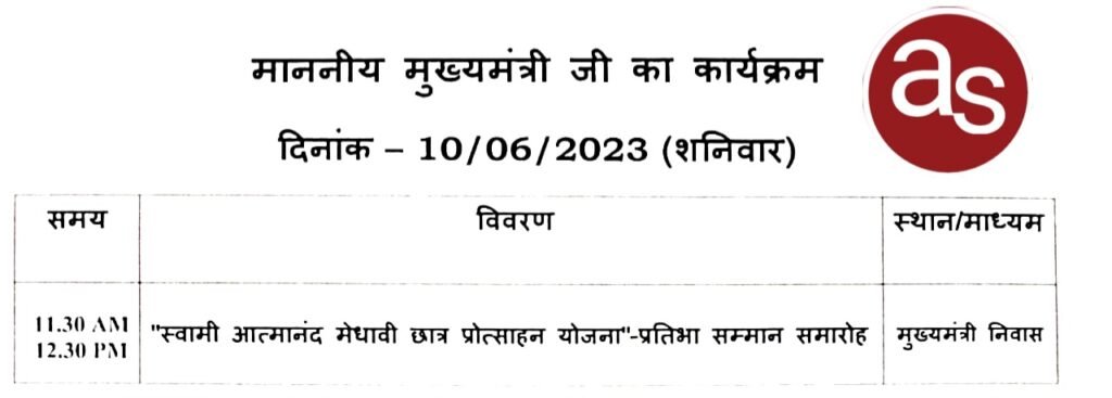 दसवीं और बारहवीं बोर्ड के टॉपर्स 10 जून को करेंगे हेलीकॉप्टर जॉयराईड .. Kshiti Technologies