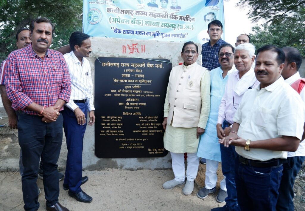छत्तीसगढ़ सरकार किसानों के हित में कर रही लगातार काम-राज्य सहकारी बैंक के अध्यक्ष बैजनाथ चंद्राकर .. Kshiti Technologies छत्तीसगढ़ सरकार किसानों के हित में कर रही लगातार काम-राज्य सहकारी बैंक के अध्यक्ष बैजनाथ चंद्राकर .. Kshiti Technologies