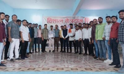 भाजयुमो जिला उपाध्यक्ष प्रकाश साहू के जन्मदिन के उपलक्ष्य में विशाल नेत्रदान का आयोजन .. Kshiti Technologies