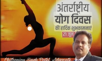 अंतर्राष्ट्रीय योग दिवस के अवसर पर सरस्वती शिशु मंदिर सक्ती में विशाल आसन, योग अभ्यास व प्रदर्शन का कार्यक्रम होगा आयोजित .. Kshiti Technologies