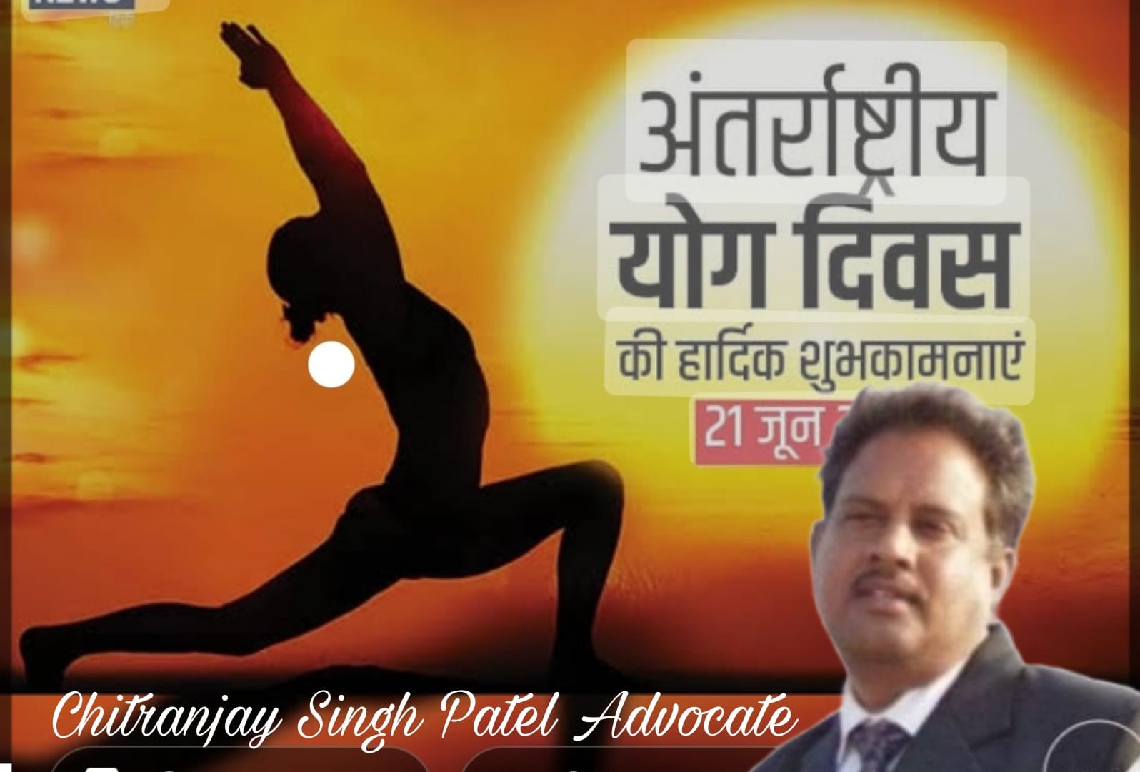 अंतर्राष्ट्रीय योग दिवस के अवसर पर सरस्वती शिशु मंदिर सक्ती में विशाल आसन, योग अभ्यास व प्रदर्शन का कार्यक्रम होगा आयोजित .. Kshiti Technologies अंतर्राष्ट्रीय योग दिवस के अवसर पर सरस्वती शिशु मंदिर सक्ती में विशाल आसन, योग अभ्यास व प्रदर्शन का कार्यक्रम होगा आयोजित .. Kshiti Technologies