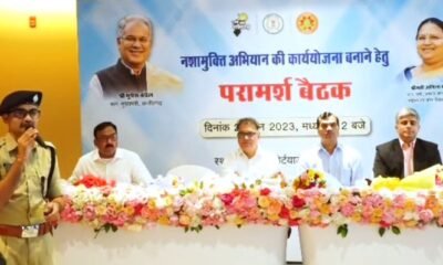 राज्य में नशा मुक्ति की मुहिम के लिए कार्ययोजना तैयार करने पर हुआ विचार मंथन .. Kshiti Technologies