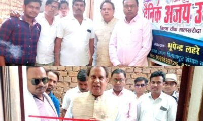 जिला पत्रकार संघ सक्ती के संरक्षक चितरंजय पटेल ने फीता काटकर दैनिक समाचार पत्र अजय उजाला के जिला कार्यालय का उद्घाटन किया .. Kshiti Technologies