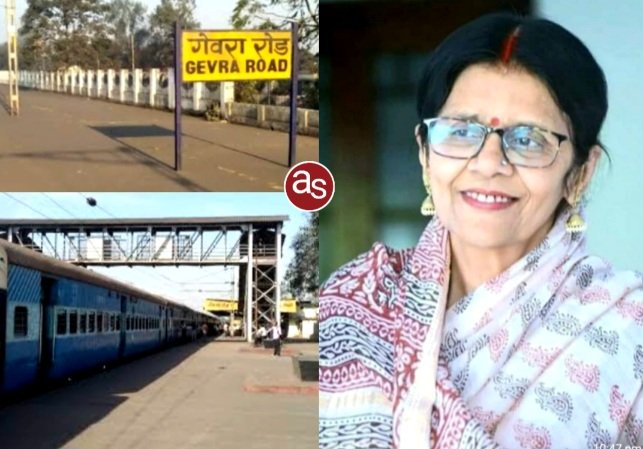 कोरबा सांसद ज्योत्सना महंत के प्रयासों से गेवरा रोड से 24 को शुरू होगा यात्री गाड़ियों का परिचालन .. Kshiti Technologies