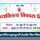 ब्रम्हाकुमारिज सेंटर सक्ती में ४ जून से १० जून तक सात दिवसीय बाल व्यक्तित्व विकास शिविर का आयोजन .. Kshiti Technologies