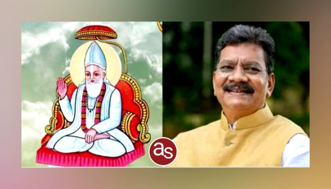 विधानसभा अध्यक्ष डॉ. चरणदास महंत ने संत कबीरदास जी की जयंती के अवसर पर प्रदेशवासियों को दी बधाई शुभकामनाएं .. Kshiti Technologies विधानसभा अध्यक्ष डॉ. चरणदास महंत ने संत कबीरदास जी की जयंती के अवसर पर प्रदेशवासियों को दी बधाई शुभकामनाएं .. Kshiti Technologies