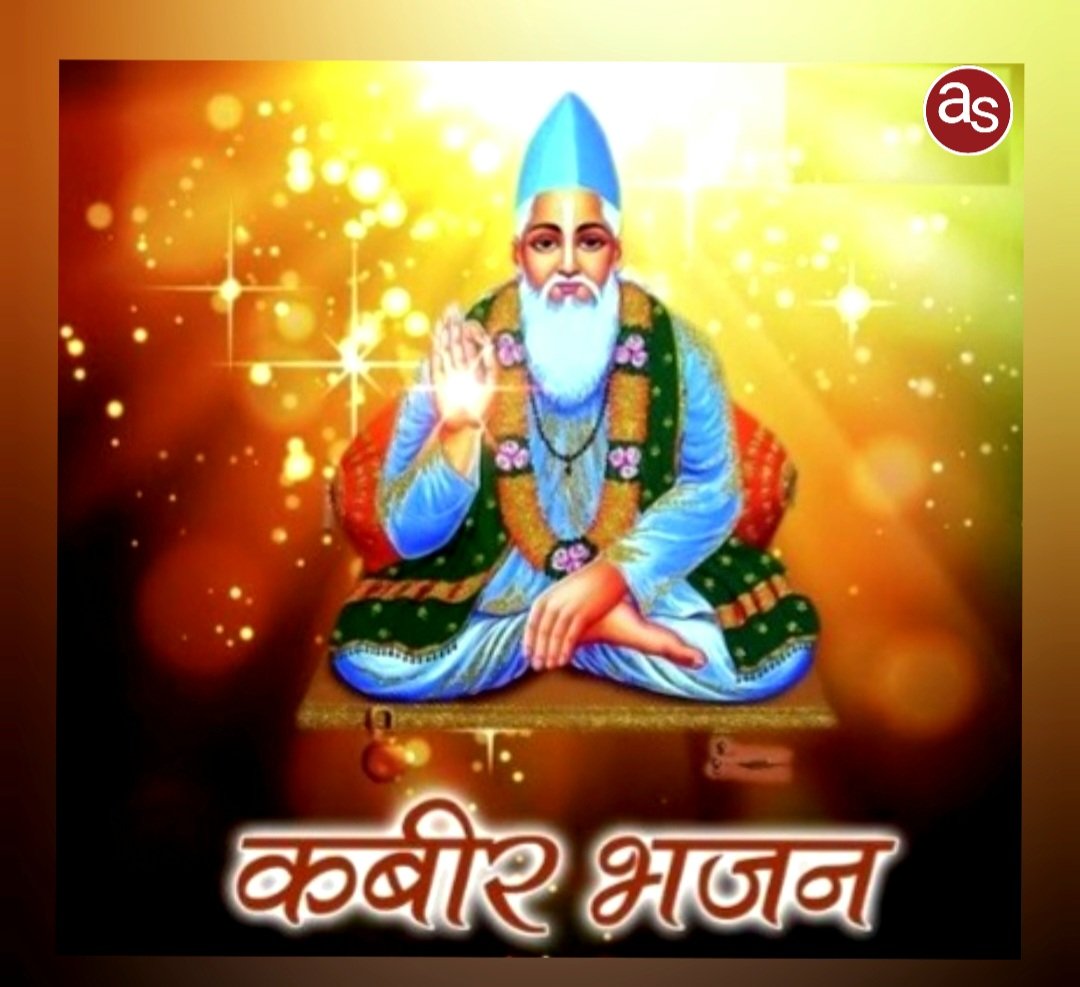 संत कबीर साहेब के 625वीं जयंती वर्ष के उत्सव में कबीर सद्भावना यात्रा .. Kshiti Technologies संत कबीर साहेब के 625वीं जयंती वर्ष के उत्सव में कबीर सद्भावना यात्रा .. Kshiti Technologies