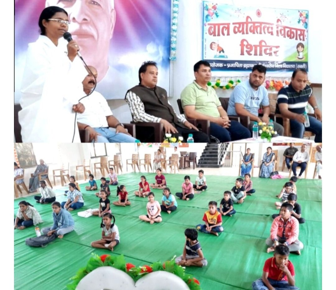 ब्रम्हाकुमारिज सक्ती द्वारा सात दिवसीय बाल व्यक्तित्व विकास शिविर का गरिमामय शुभारंभ .. Kshiti Technologies ब्रम्हाकुमारिज सक्ती द्वारा सात दिवसीय बाल व्यक्तित्व विकास शिविर का गरिमामय शुभारंभ .. Kshiti Technologies