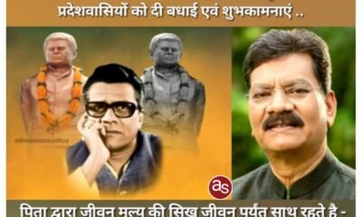 विधानसभा अध्यक्ष डॉ. चरणदास महंत ने पितृ दिवस पर प्रदेशवासियों को दी बधाई एवं शुभकामनाएं .. Kshiti Technologies