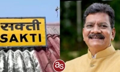 विधानसभा अध्यक्ष एवं सक्ती विधायक डॉ चरणदास महंत की पहल रंग लाई .. Kshiti Technologies