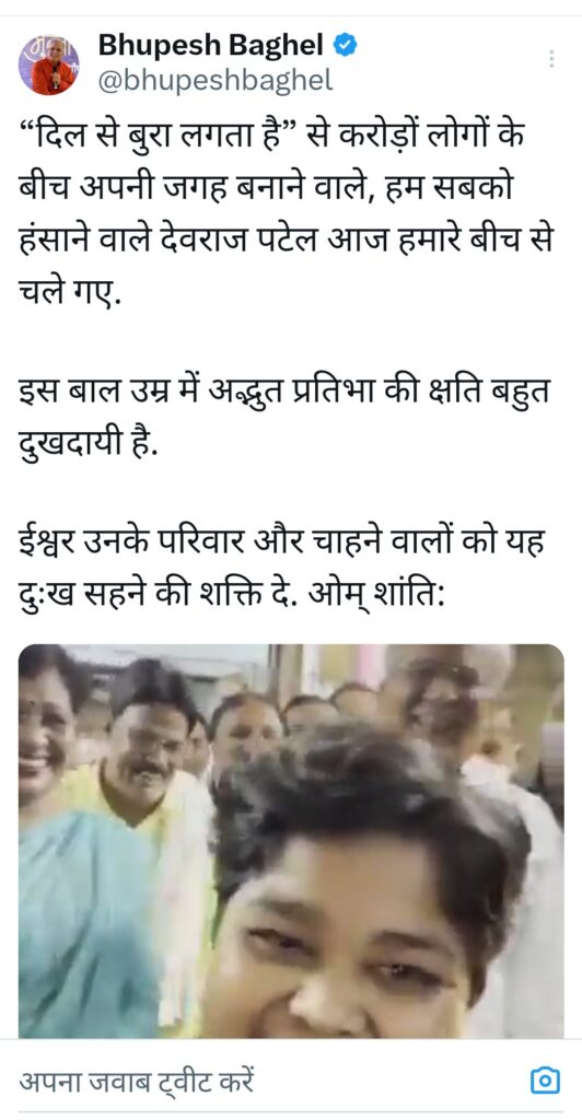 मुख्यमंत्री ने यूट्यूबर देवराज पटेल के निधन पर गहरा दुःख व्यक्त किया .. Kshiti Technologies मुख्यमंत्री ने यूट्यूबर देवराज पटेल के निधन पर गहरा दुःख व्यक्त किया .. Kshiti Technologies