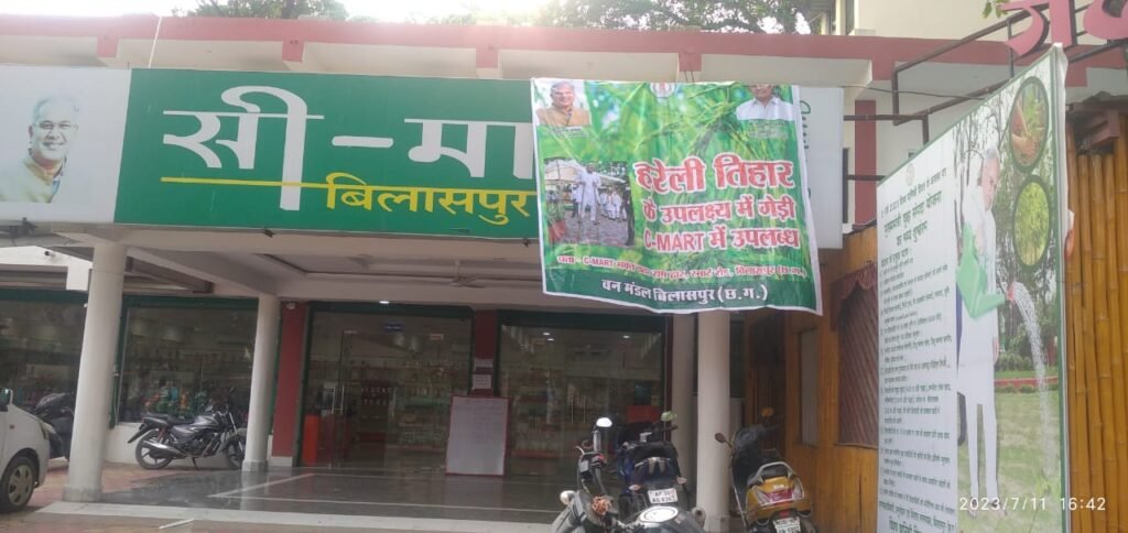 हरेली तिहार हेतु सी-मार्ट में विक्रय के लिए उपलब्ध है गेड़ी .. Kshiti Technologies हरेली तिहार हेतु सी-मार्ट में विक्रय के लिए उपलब्ध है गेड़ी .. Kshiti Technologies