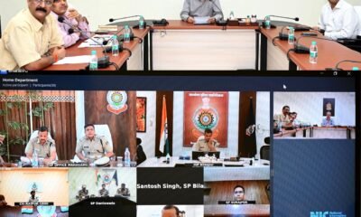 पुलिस महानिदेशक द्वारा पुलिस अधीक्षकों एवं पुलिस महानिरीक्षकों की वीडियो कांफ्रेंसिंग के माध्यम से ली गई बैठक .. Kshiti Technologies